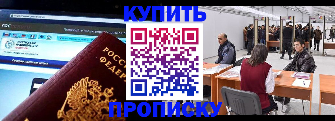 найти адрес прописки в Калаче-на-Дону